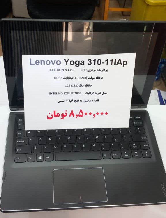  🌟 لپ‌تاپ Lenovo Yoga 310-11IAP 🌟